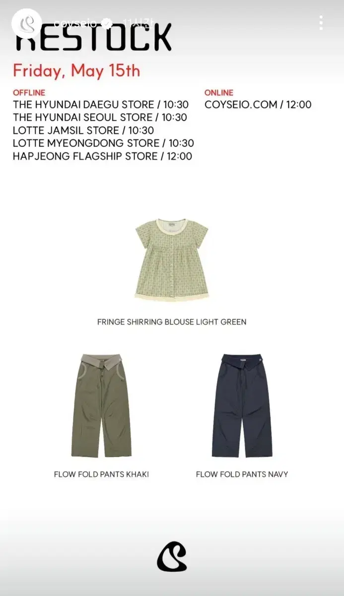 코이세이오 FLOW FOLD PANTS KHAKI 새상품 | 브랜드 중고거래 플랫폼